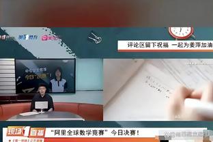 冲突？追梦：不是坏事 虽然吃T 但这让全队苏醒了